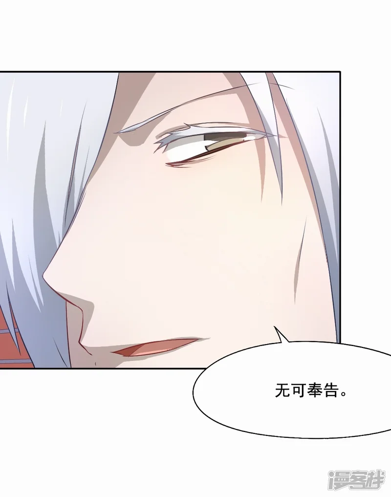 倒数七天-第77话 英雄救美-第15页