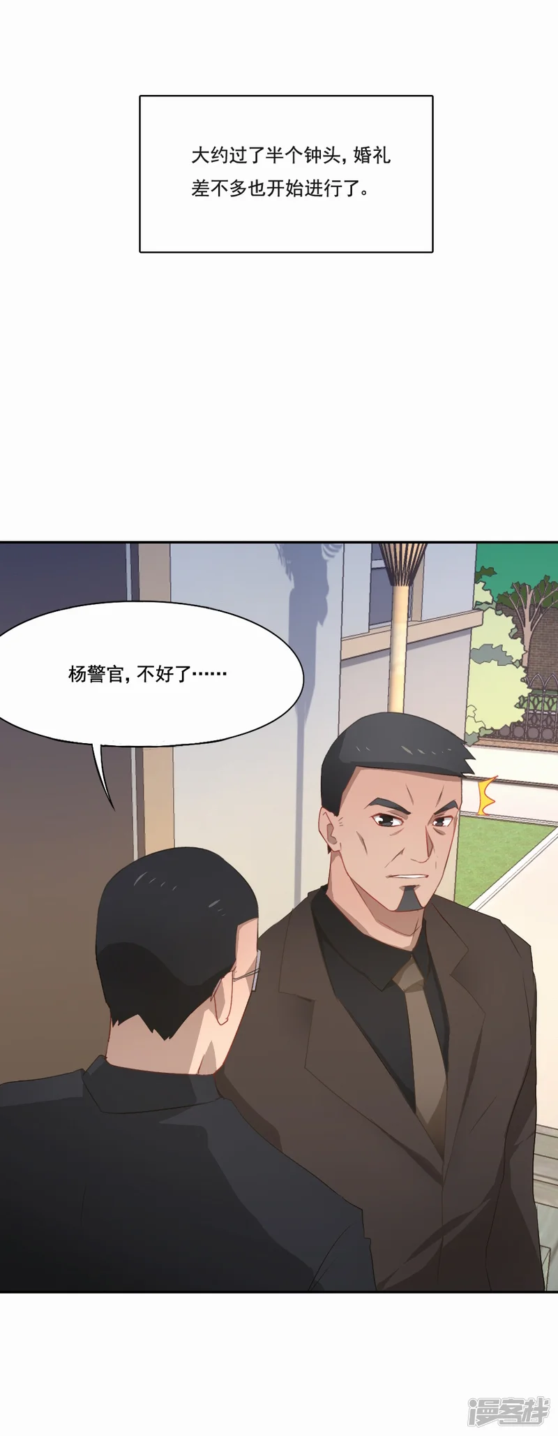 倒数七天-第79话 他的选择-第12页