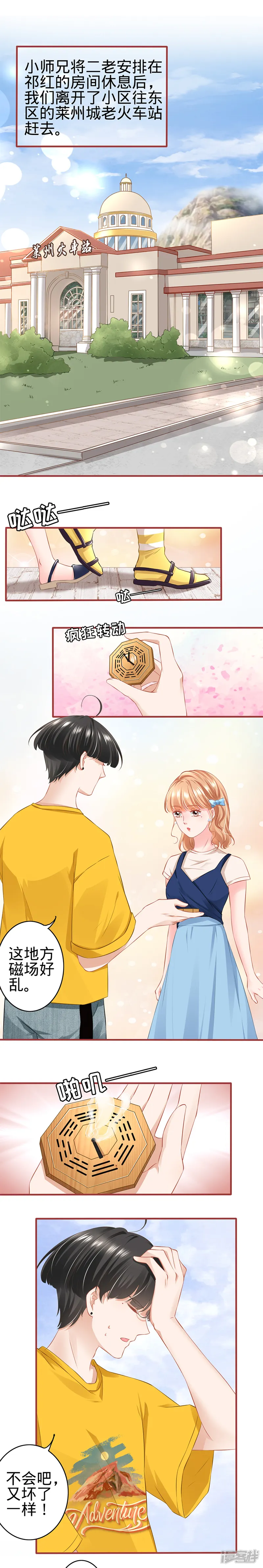 阴阳界的新娘-第169话-第2页