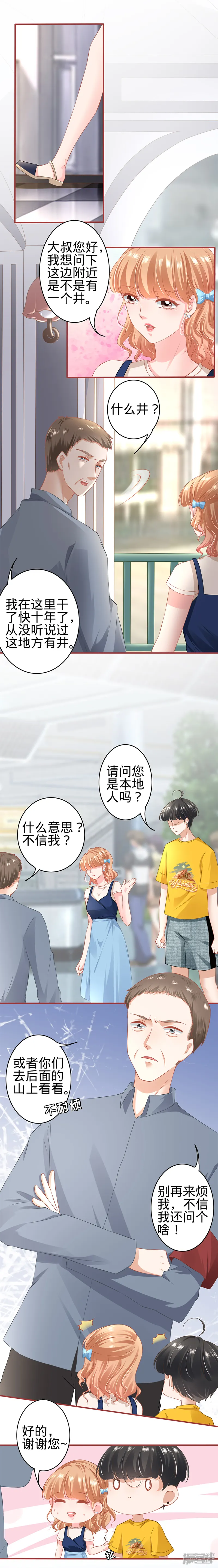 阴阳界的新娘-第169话-第4页