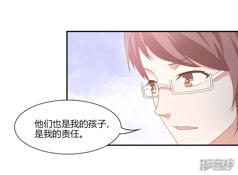 我给月老当助手-第24话 天阶夜色凉如水-第15页