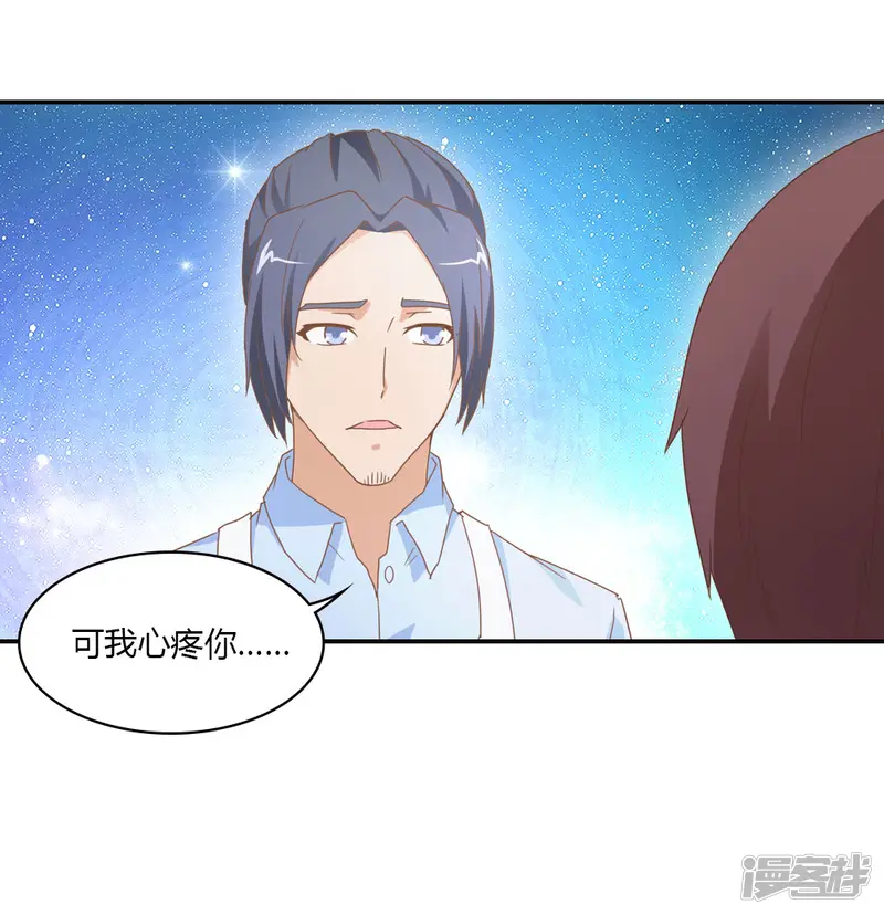 我给月老当助手-第24话 天阶夜色凉如水-第16页