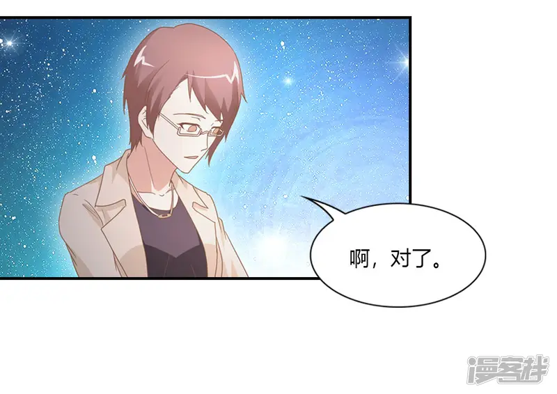 我给月老当助手-第24话 天阶夜色凉如水-第18页