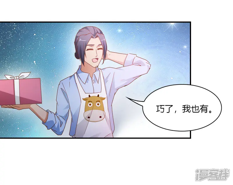我给月老当助手-第24话 天阶夜色凉如水-第20页