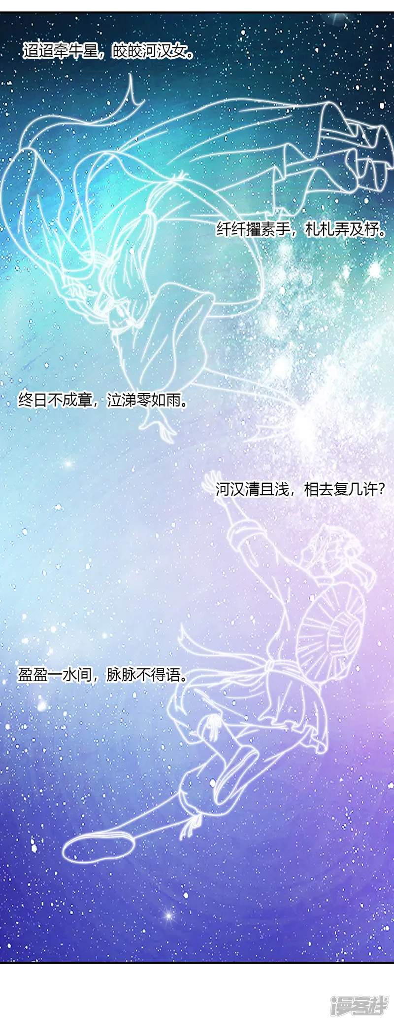 我给月老当助手-第24话 天阶夜色凉如水-第35页