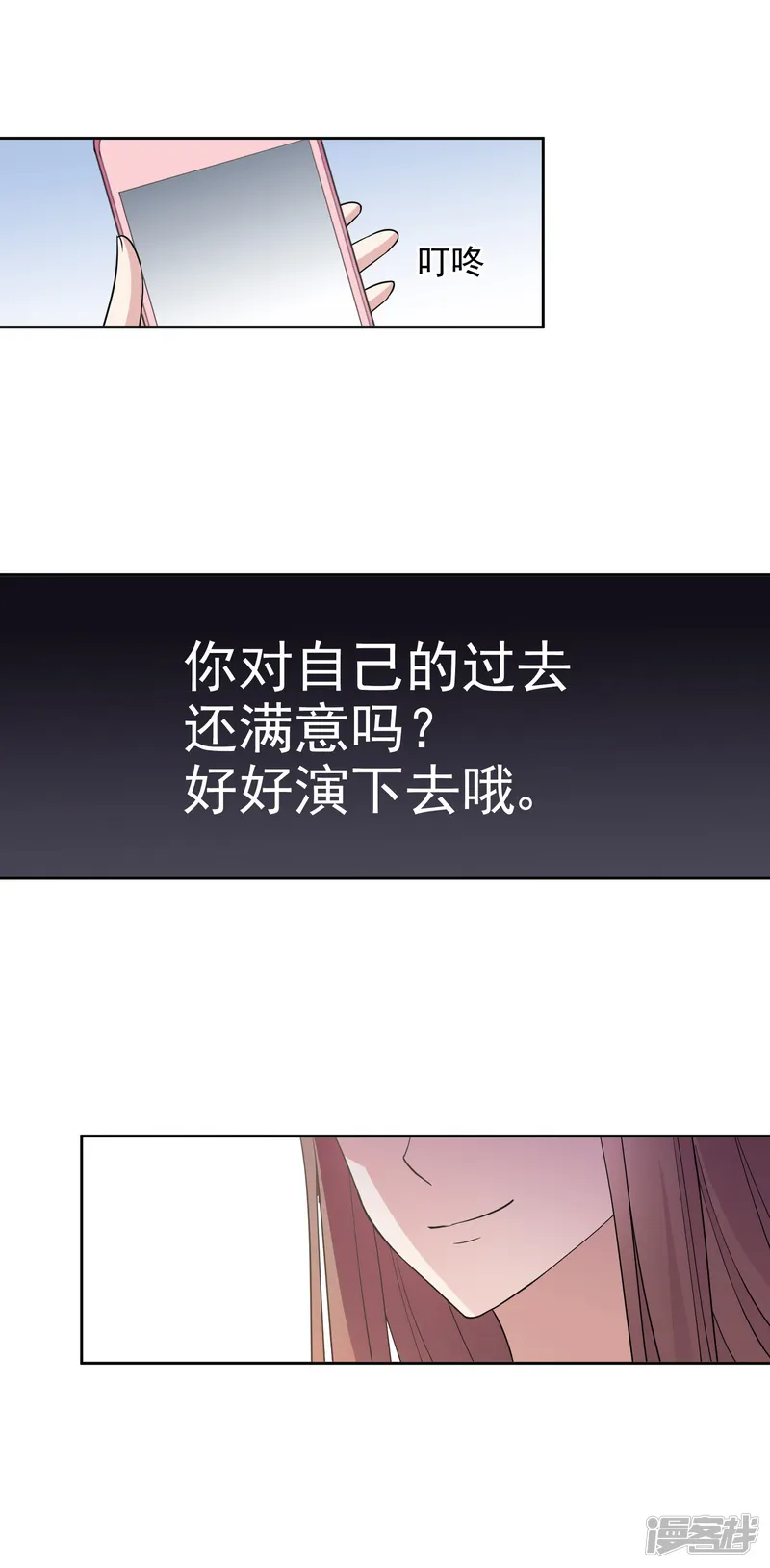 时代妖孽-第8话 不愉快的约谈-第40页