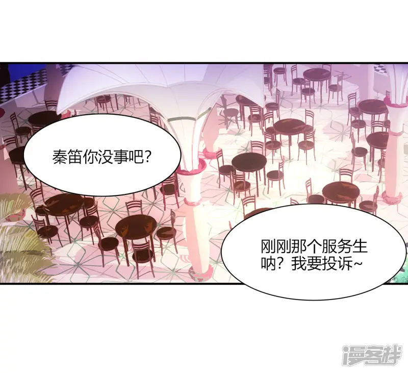 我给月老当助手-第24话 天阶夜色凉如水-第43页