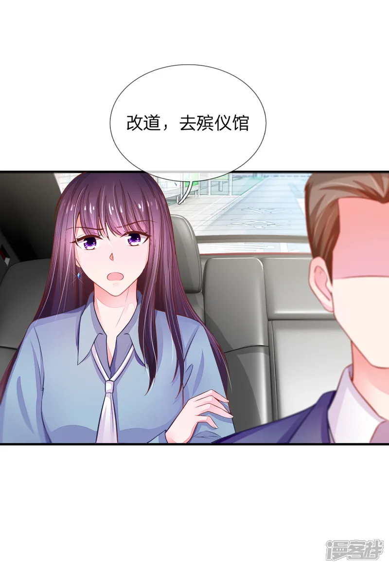 入骨暖婚：邪性老公黑千金-第14话 林清欢的阴谋-第12页