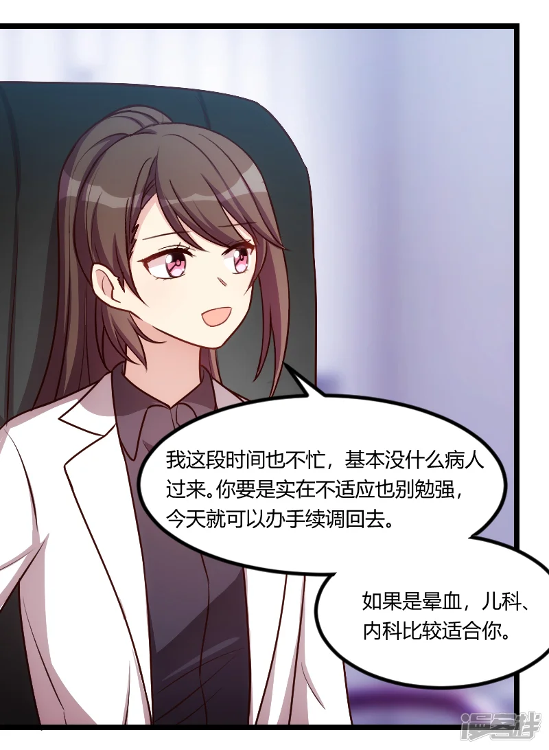贺少的闪婚暖妻-第161话 炒作？-第13页