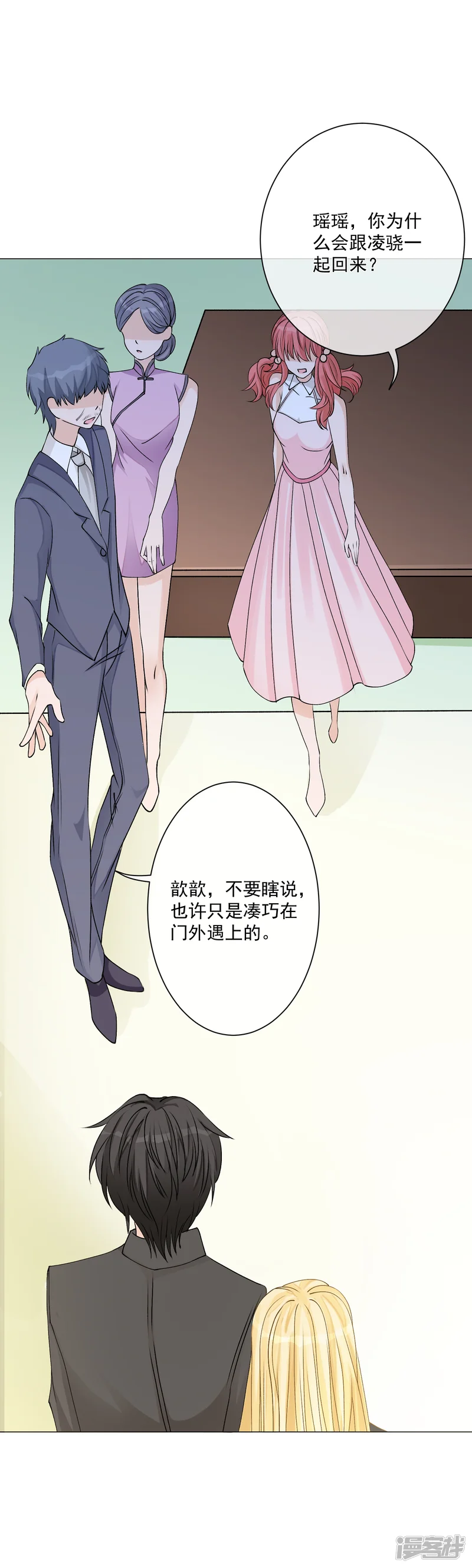 重生巨星-第5话 丑拒！总裁打脸恶毒姐姐-第20页