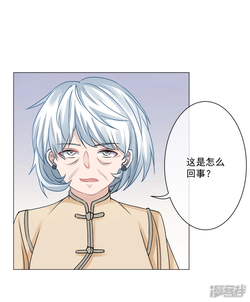重生巨星-第5话 丑拒！总裁打脸恶毒姐姐-第21页