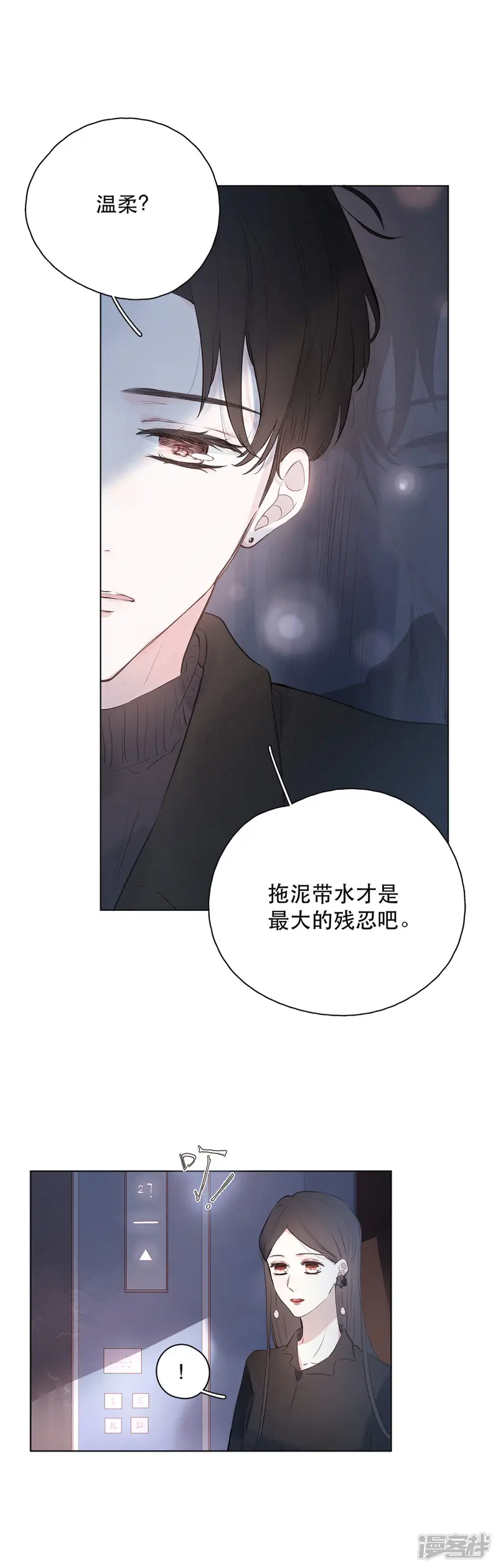 我的美貌是天生-第4话 你也是孤单的人-第11页