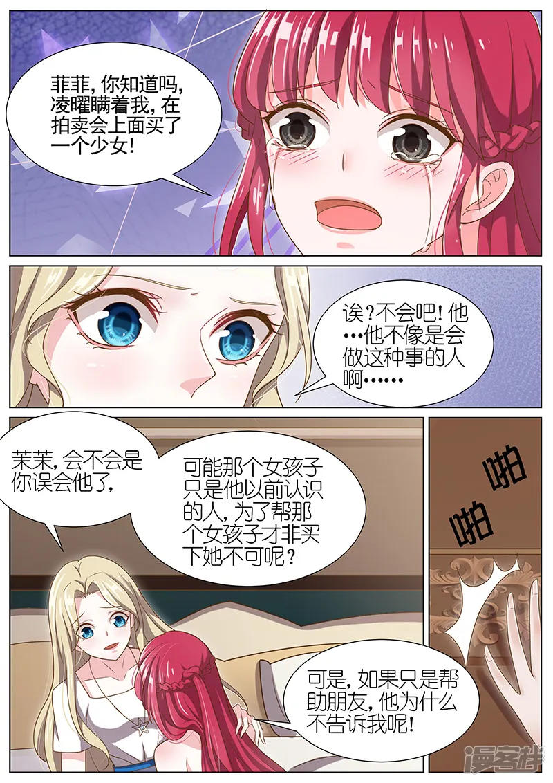 王牌校草-第56话-第4页