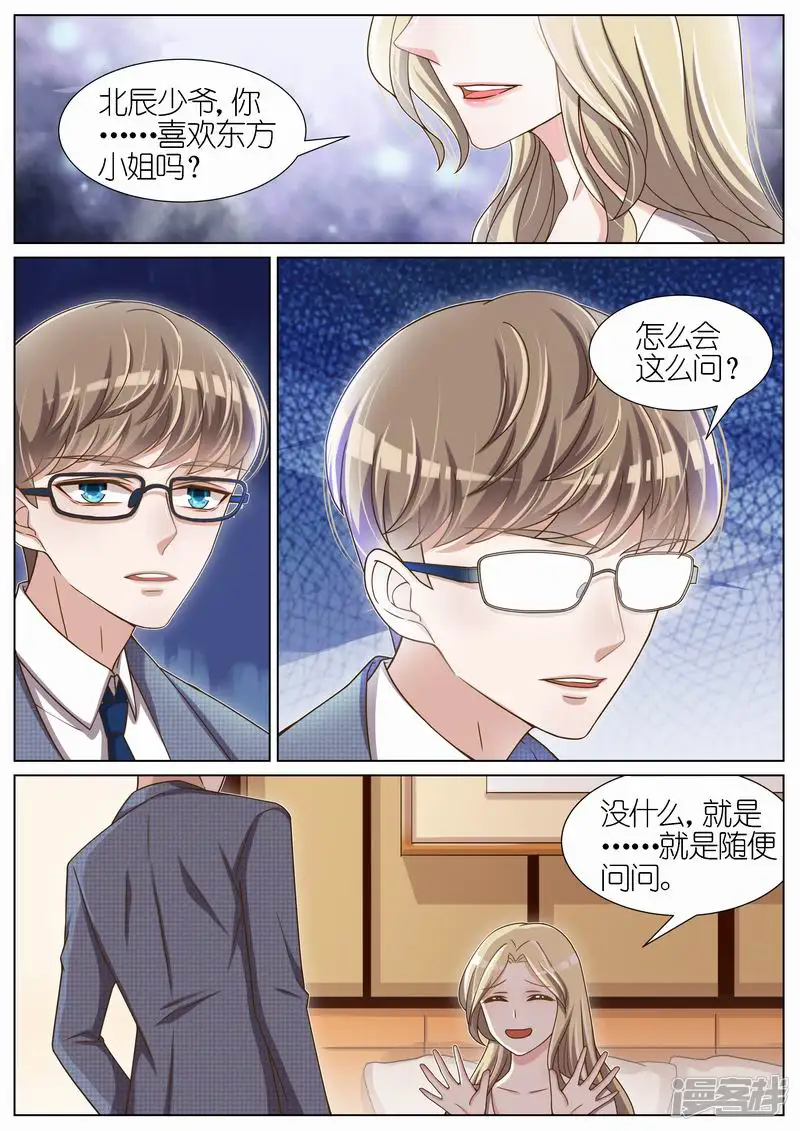 王牌校草-第57话-第4页