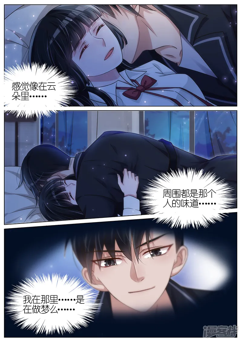 王牌校草-第123话-第6页