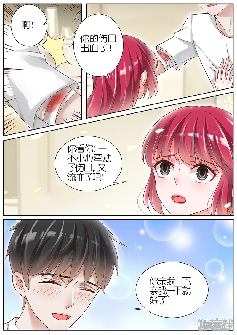 王牌校草-第159话-第6页