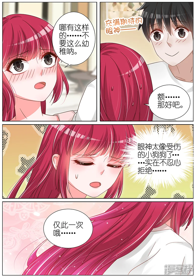 王牌校草-第159话-第7页