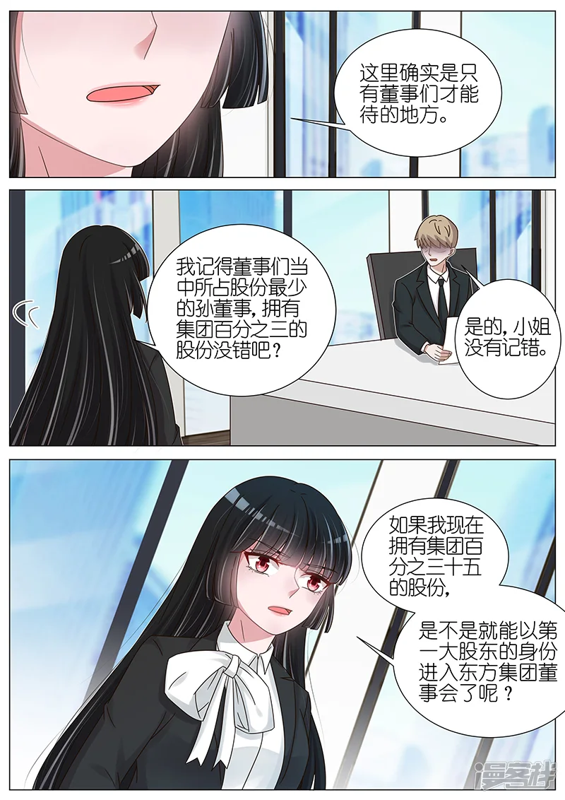 王牌校草-第167话-第4页