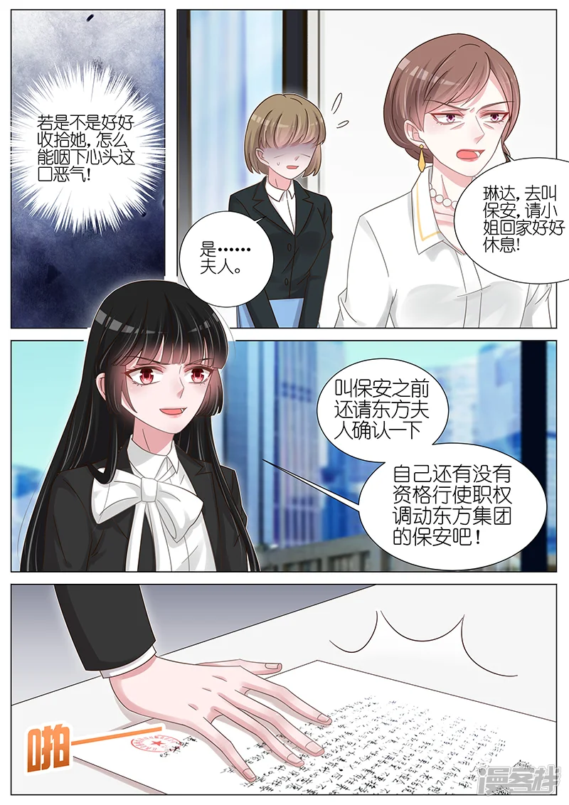 王牌校草-第167话-第7页