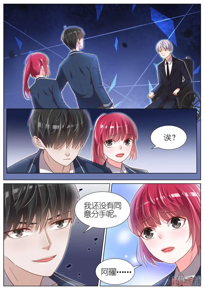 王牌校草-第96话-第5页