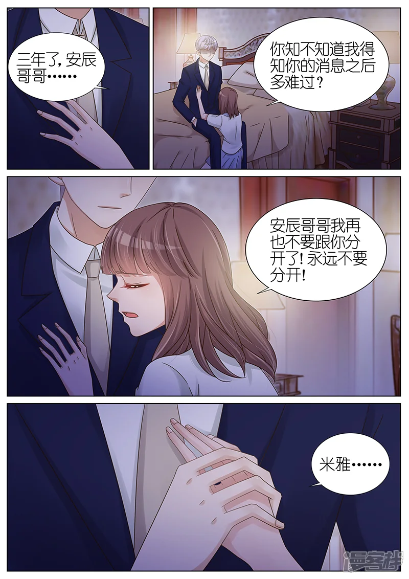 王牌校草-第163话-第7页