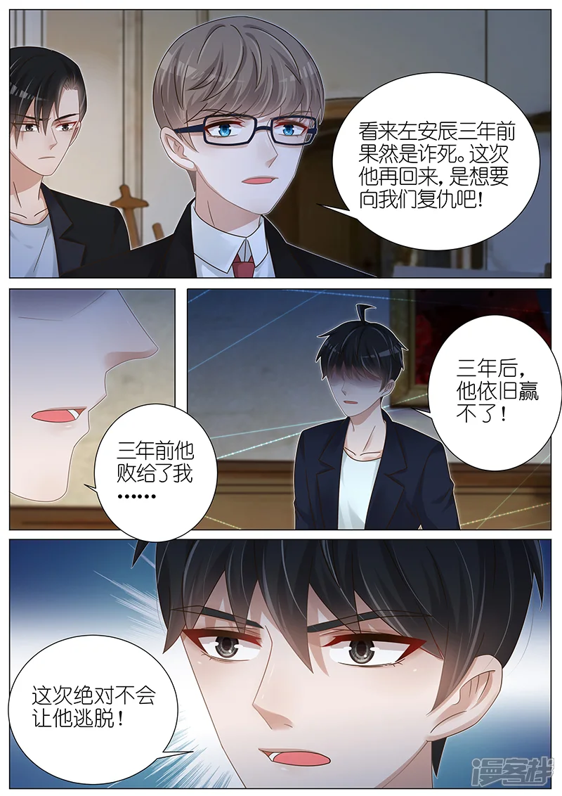 王牌校草-第162话-第4页