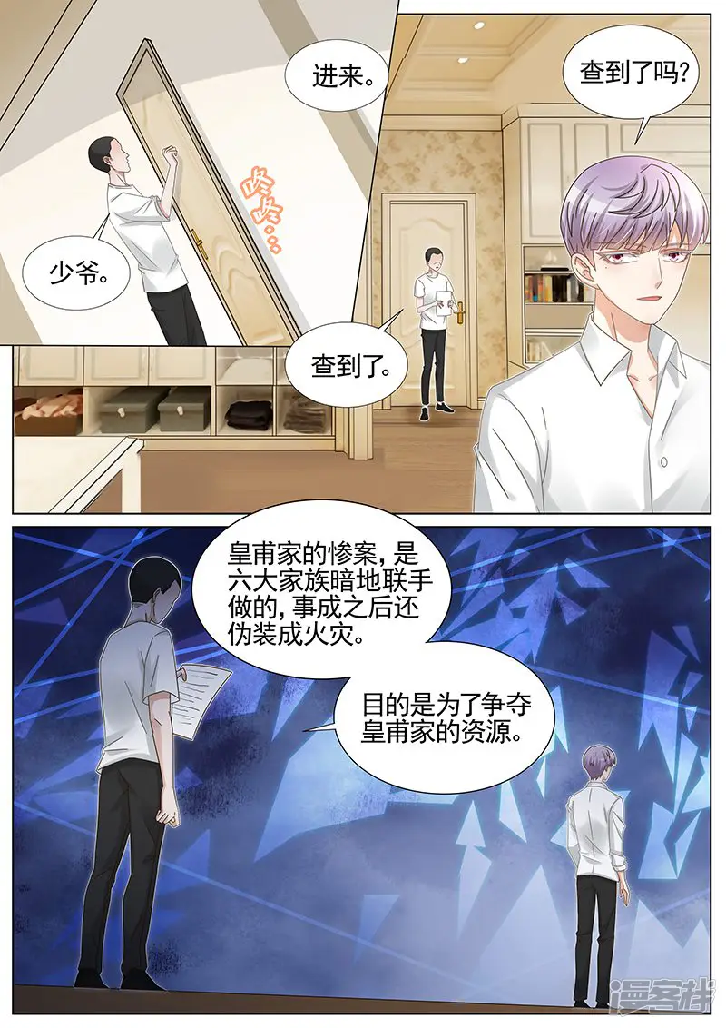 王牌校草-第227话-第5页