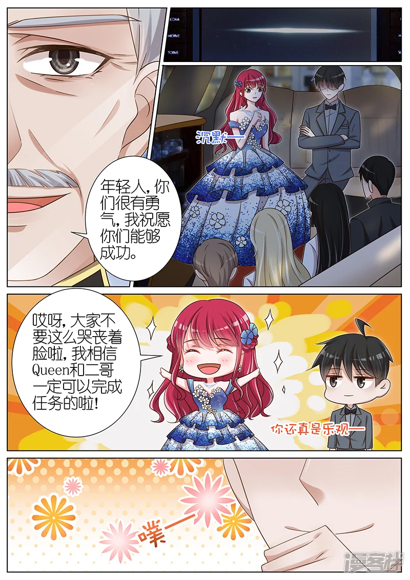 王牌校草-第131话-第5页