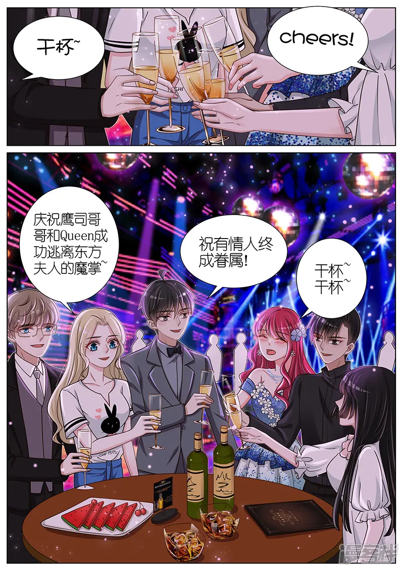 王牌校草-第131话-第8页