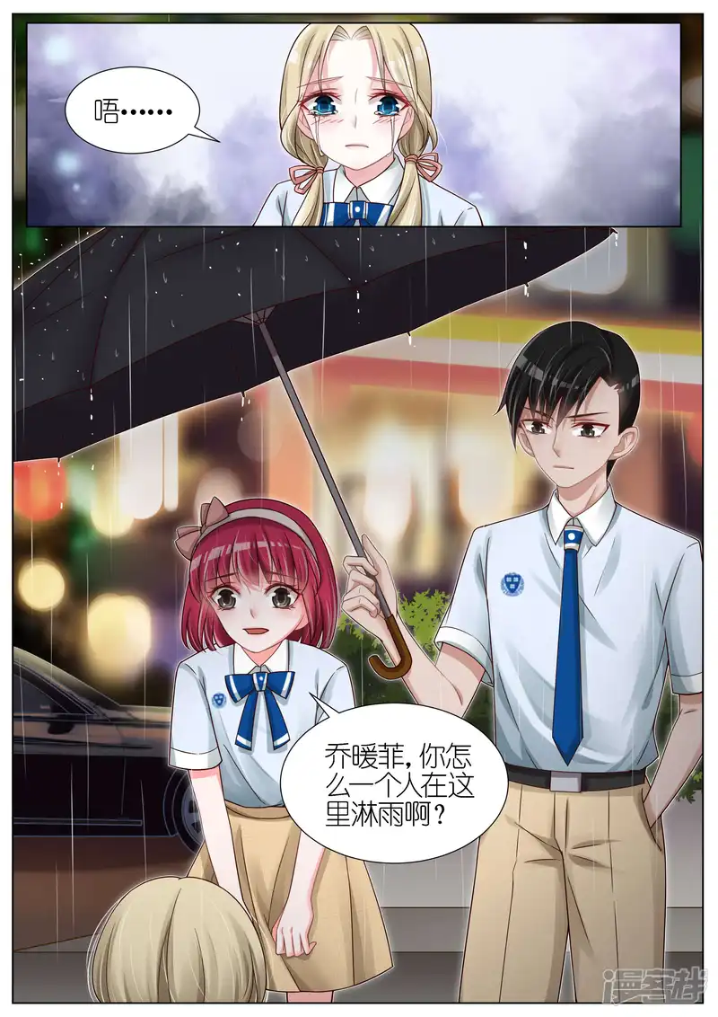 王牌校草-第114话-第9页