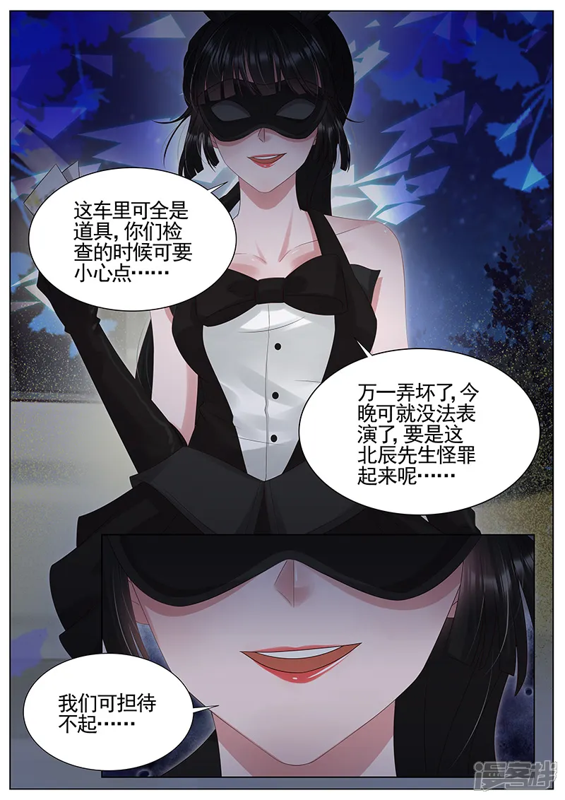 王牌校草-第292话-第9页