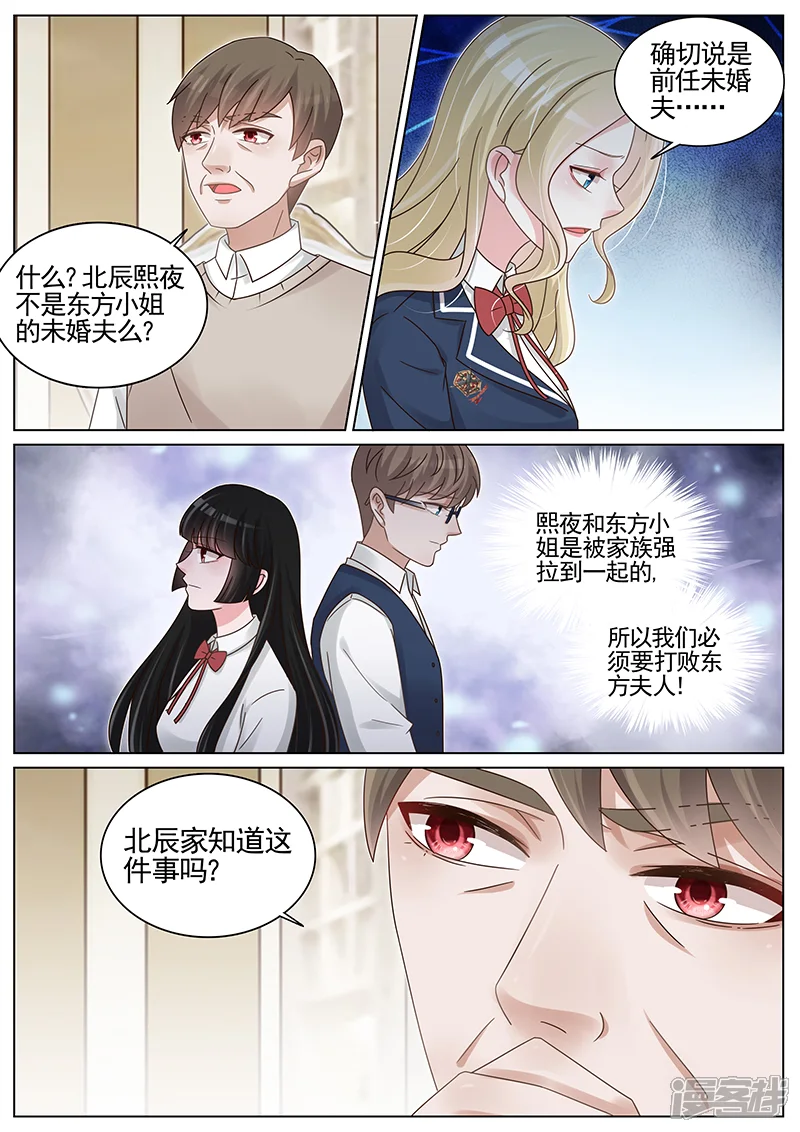 王牌校草-第188话-第7页