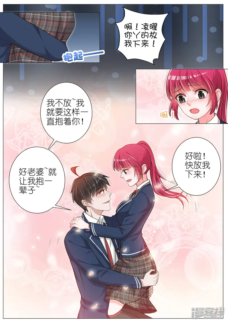 王牌校草-第137话-第10页