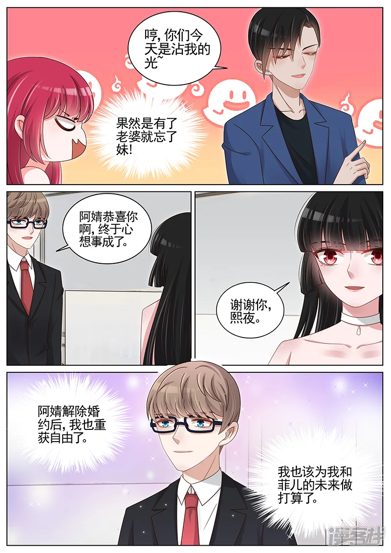 王牌校草-第204话-第5页