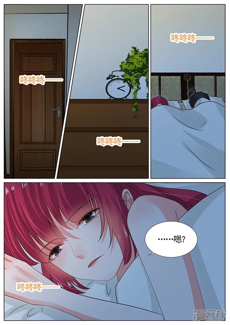王牌校草-第268话-第1页