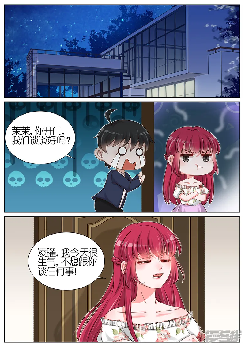 王牌校草-第175话-第5页
