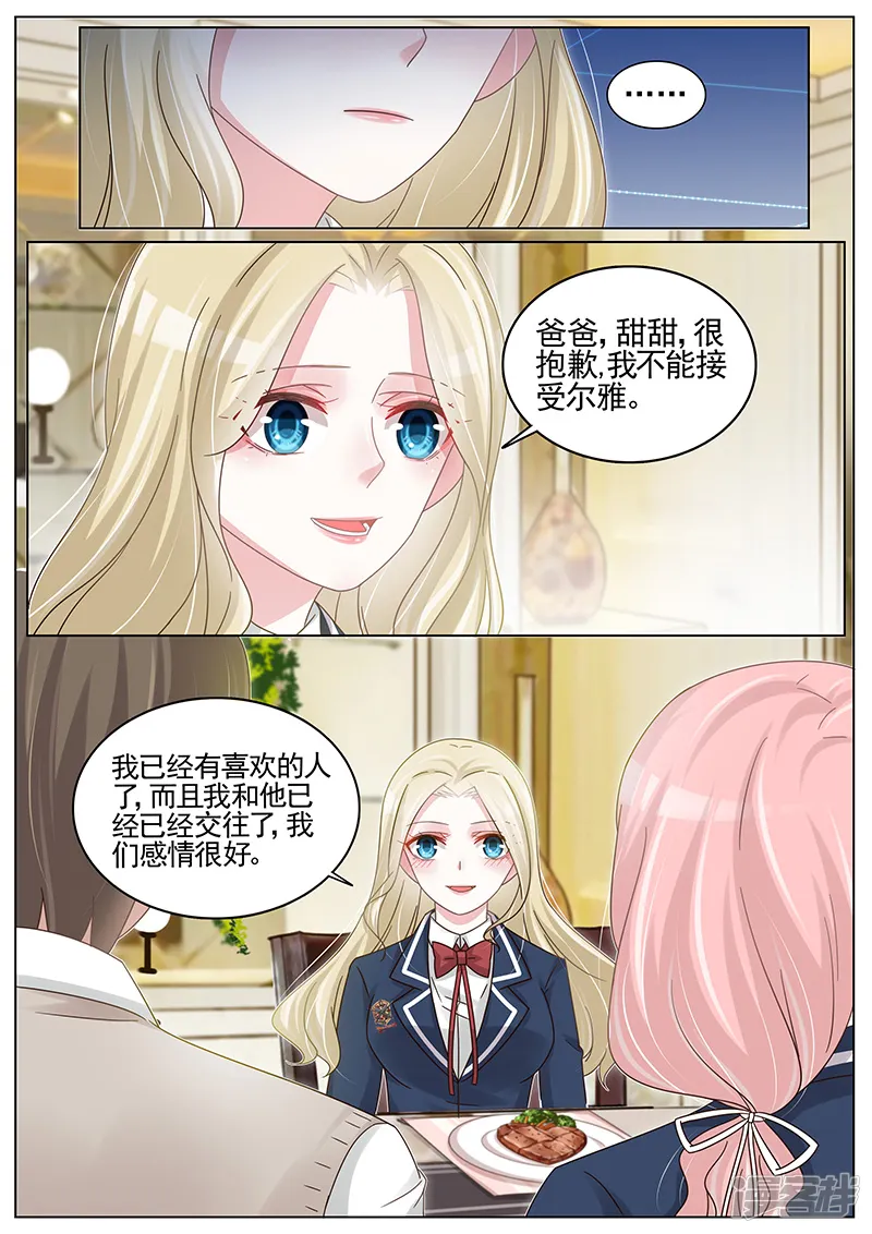 王牌校草-第186话-第4页