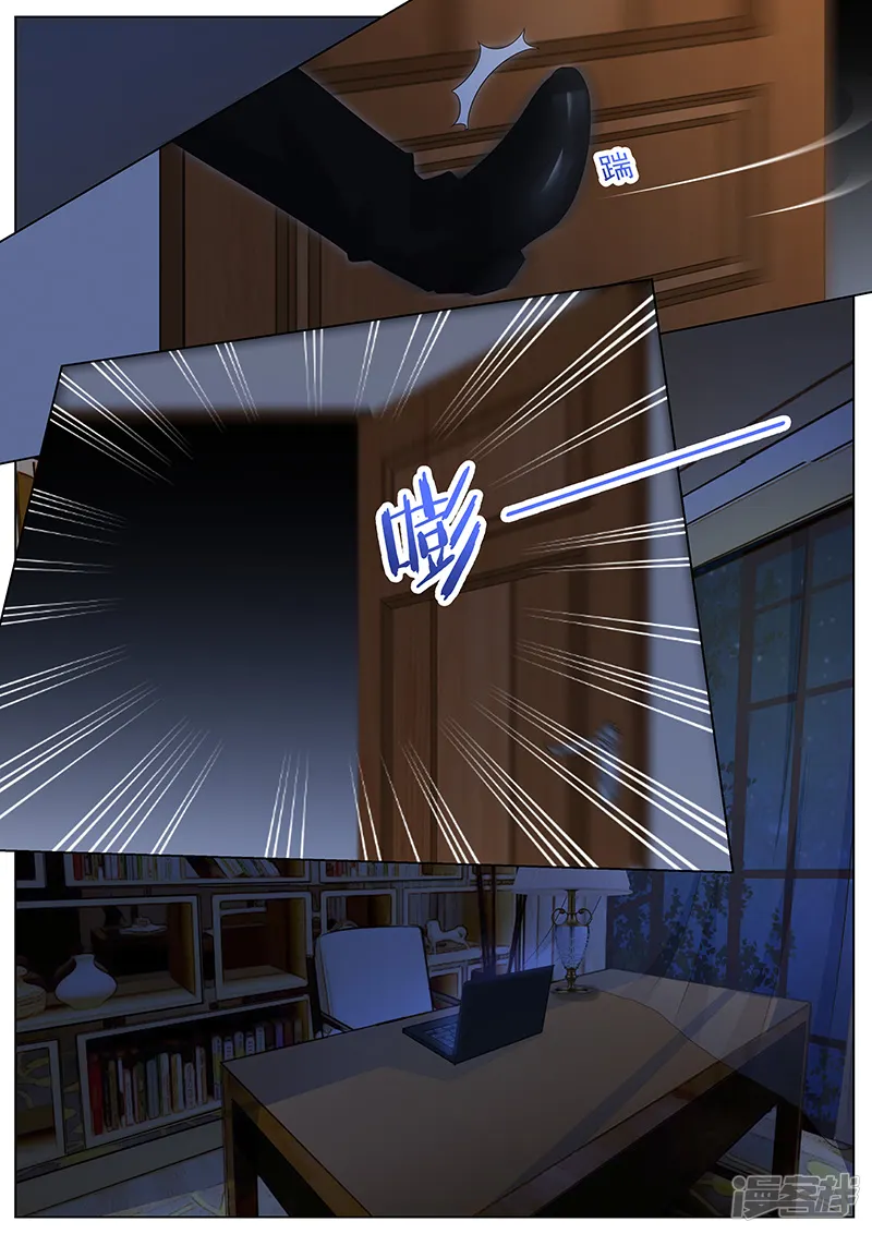 王牌校草-第296话-第4页