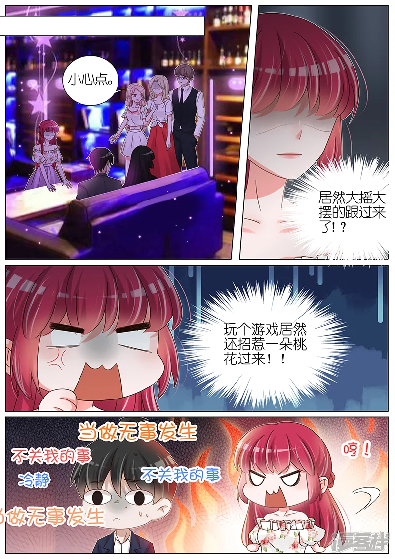 王牌校草-第174话-第2页