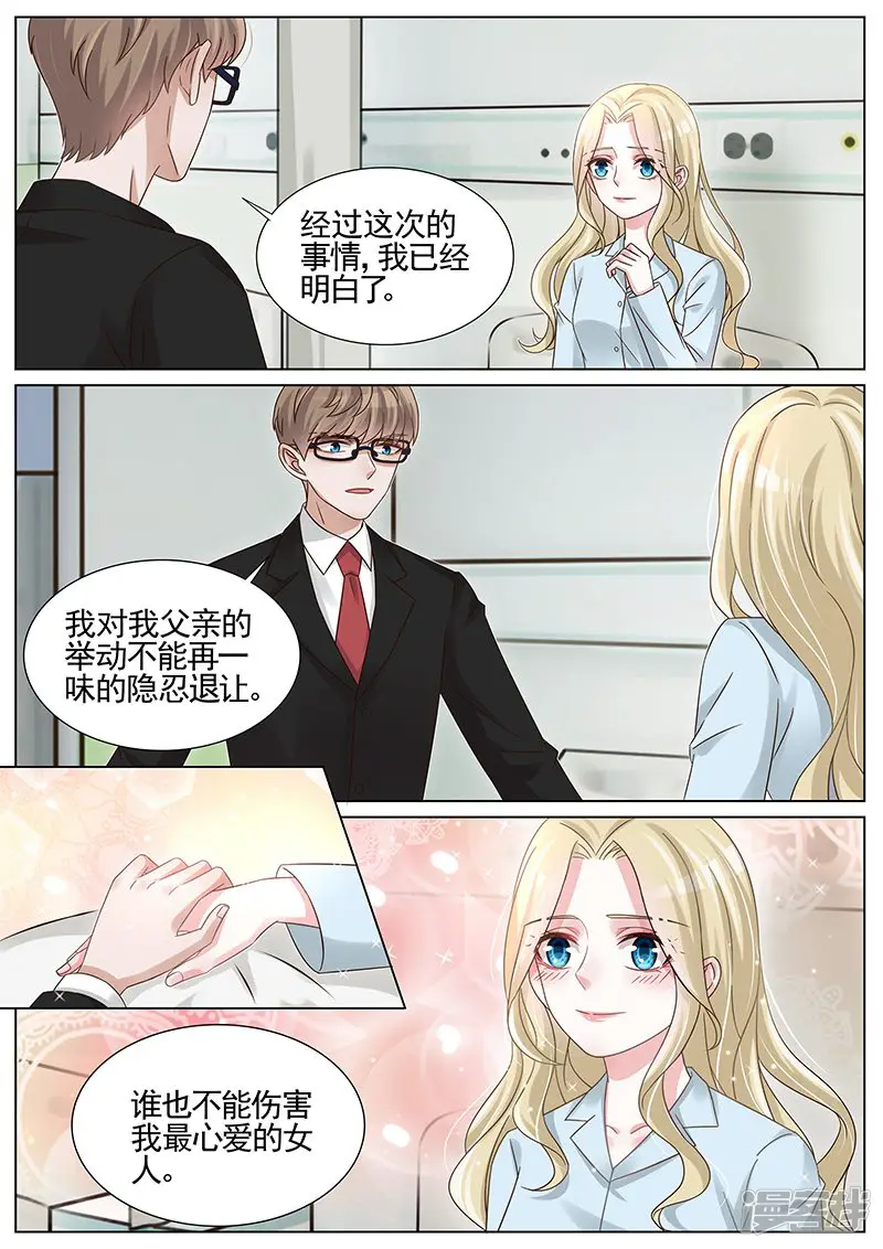 王牌校草-第238话-第8页