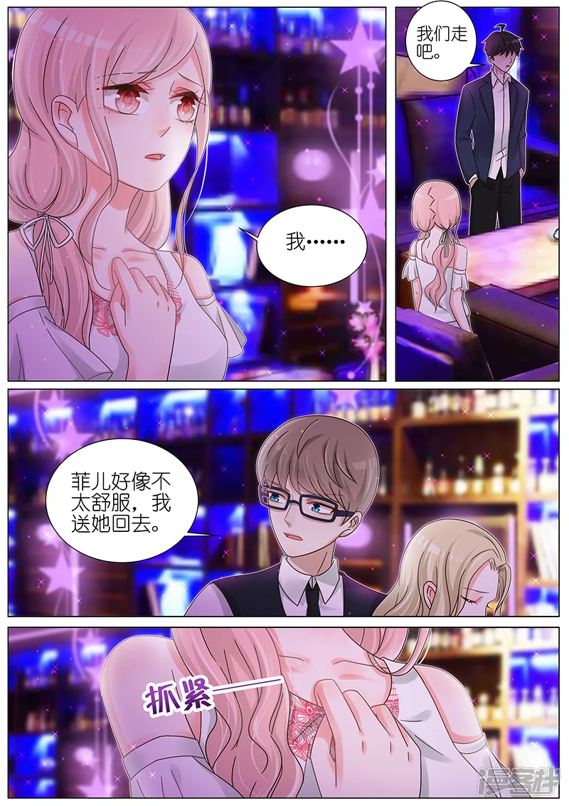 王牌校草-第174话-第6页
