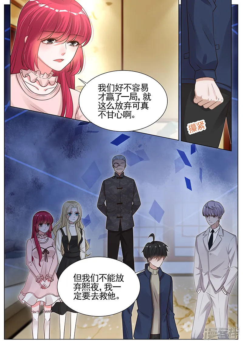 王牌校草-第270话-第3页