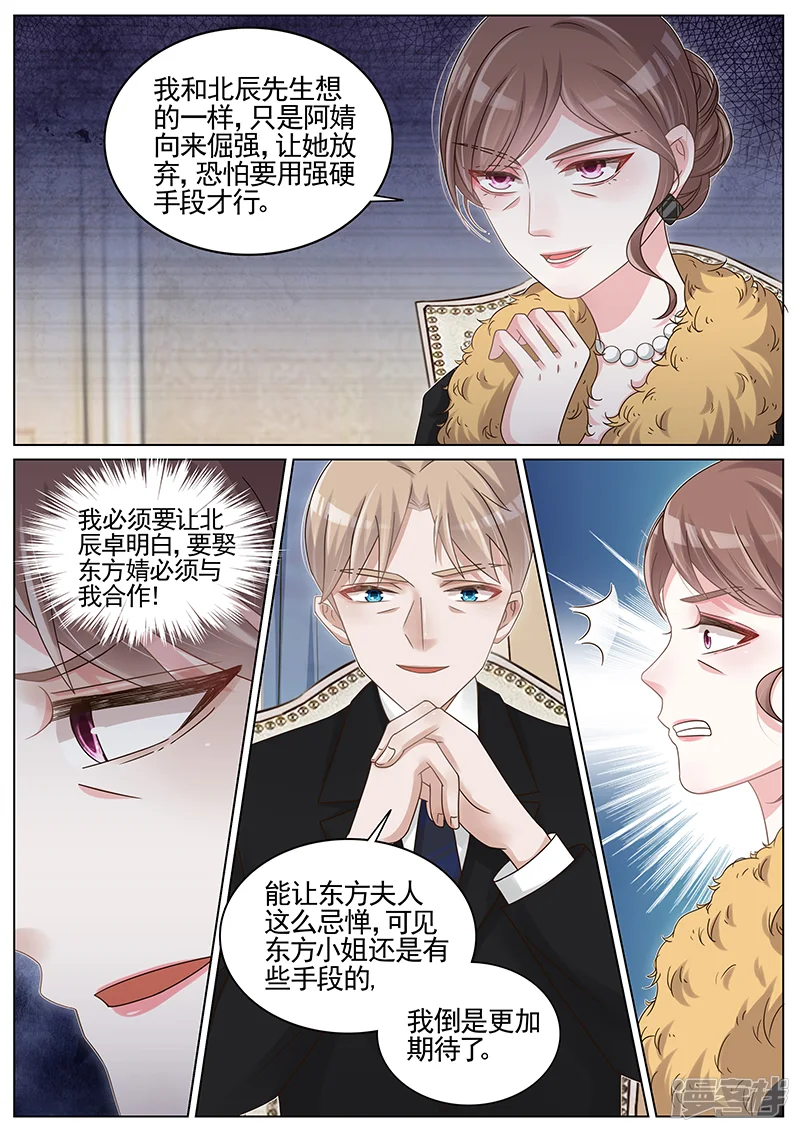 王牌校草-第196话-第6页