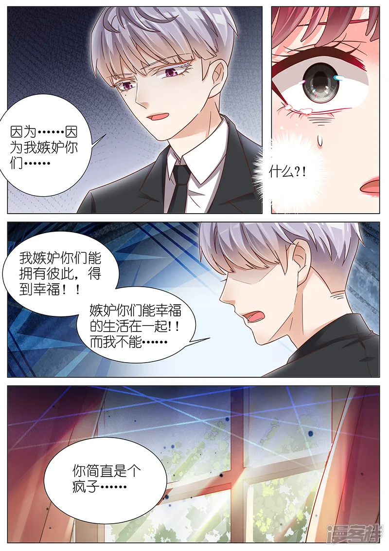 王牌校草-第150话-第5页