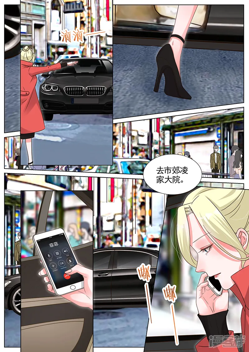 王牌校草-第284话-第3页