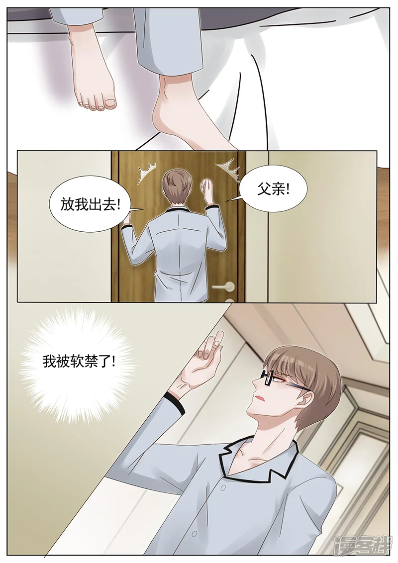 王牌校草-第223话-第4页