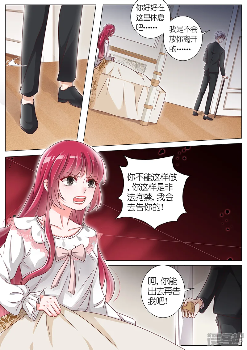 王牌校草-第150话-第7页