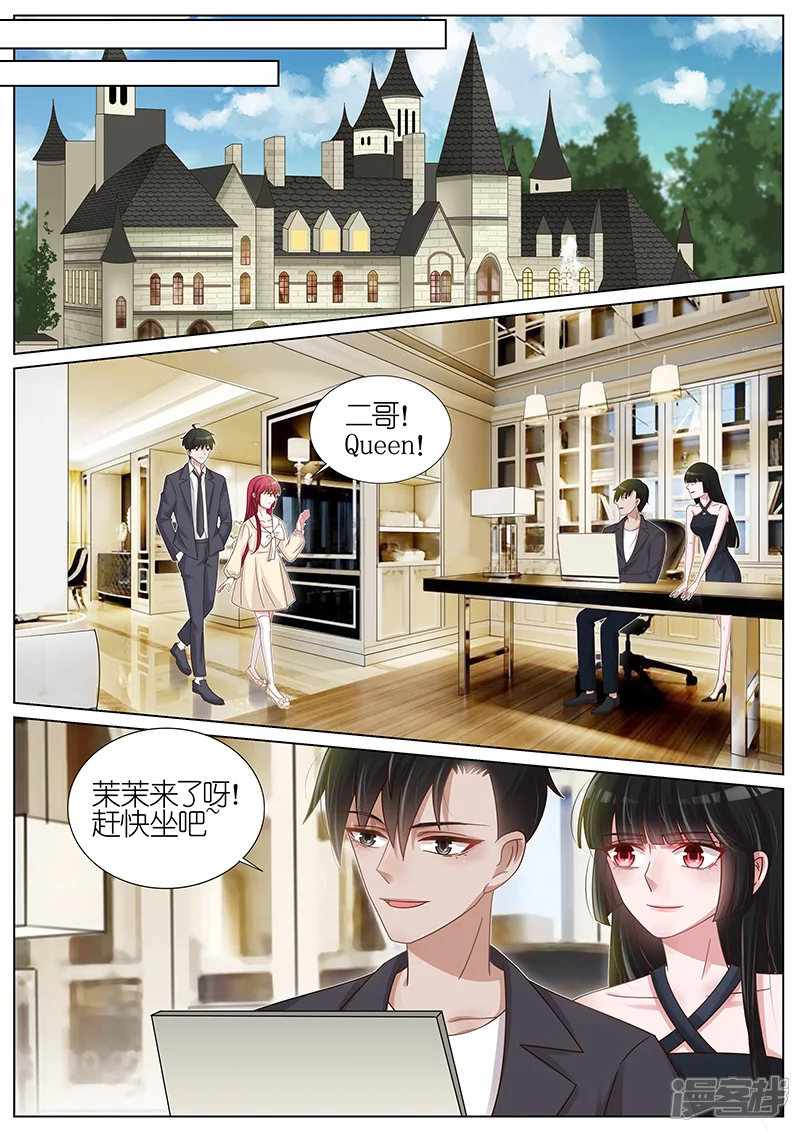 王牌校草-第181话-第1页