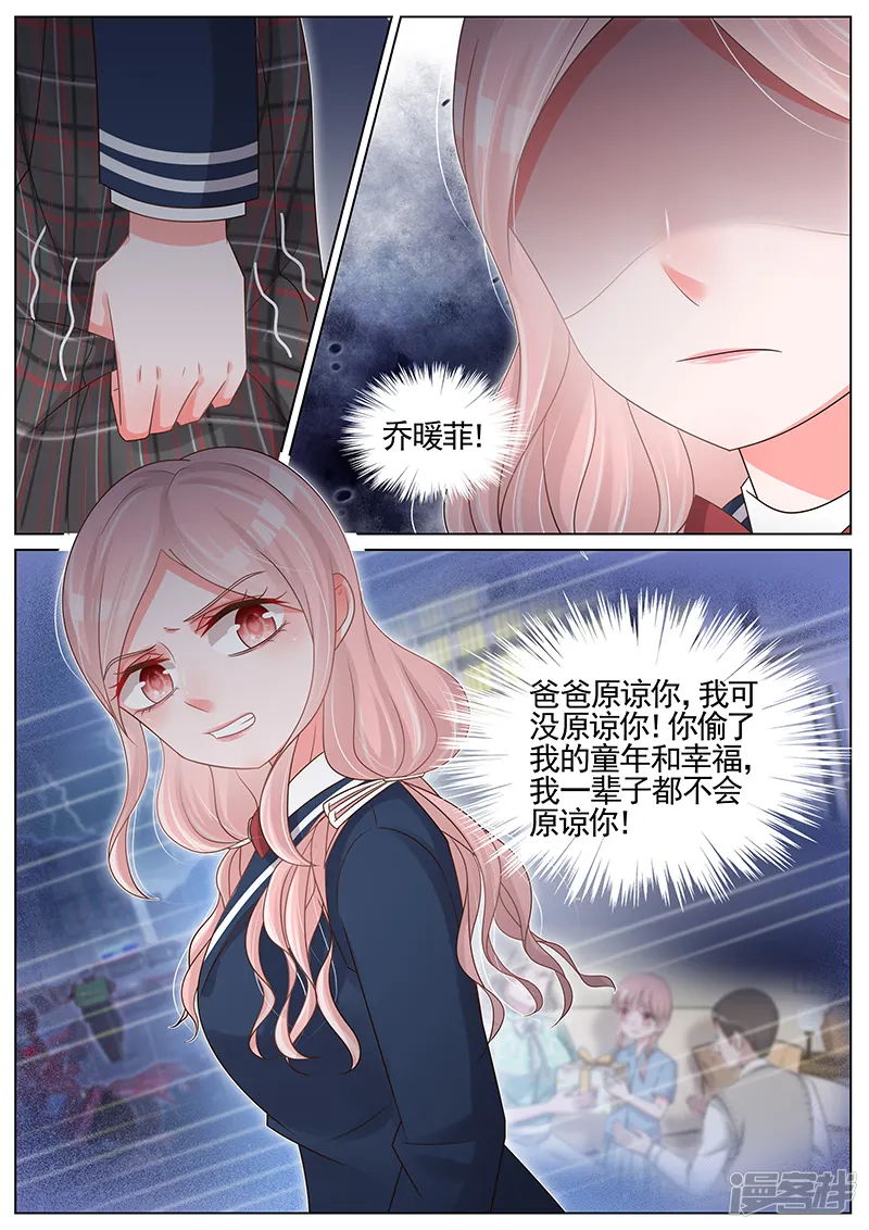 王牌校草-第185话-第8页