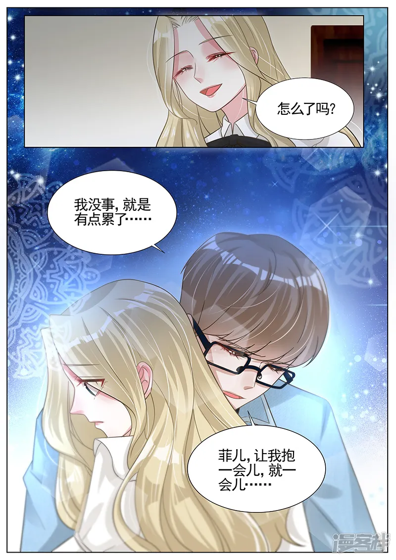 王牌校草-第266话-第8页